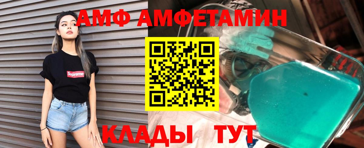 АМФЕТАМИН  Амфетамин Premium  Вход с VPN  Губкин 