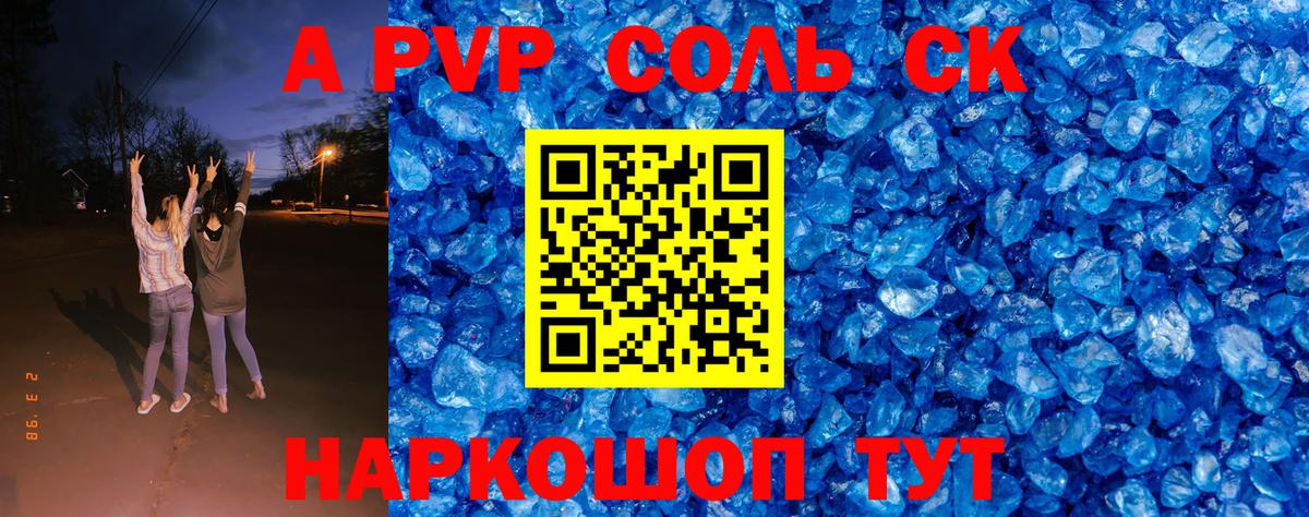 APVP кристаллы  Альфа ПВП VHQ  Alfa_PVP Crystall  APVP  Губкин  Вход с VPN 