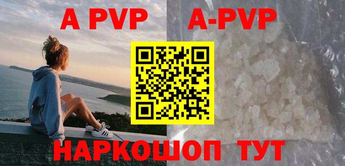 Alpha PVP Соль Губкин