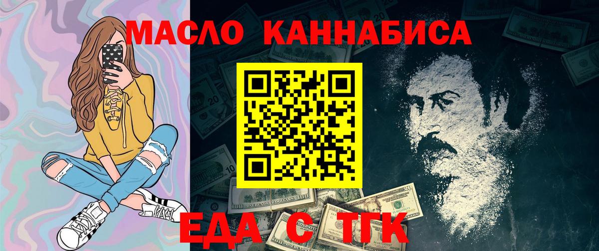 Canna-Cookies марихуана Губкин