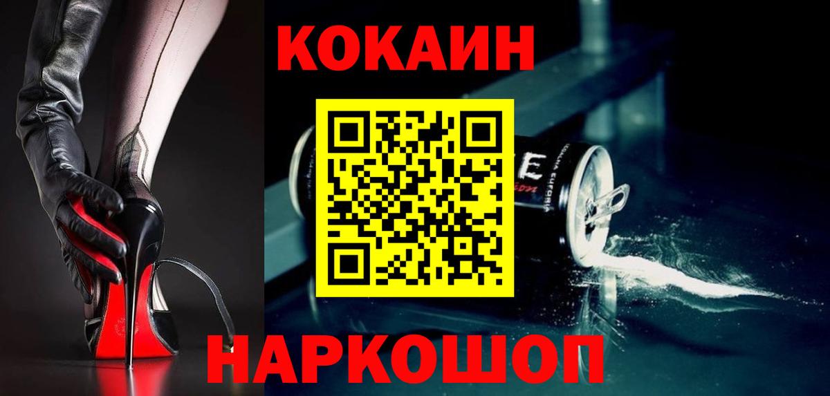 Губкин  Cocaine Перу  Cocaine  Вход с VPN 