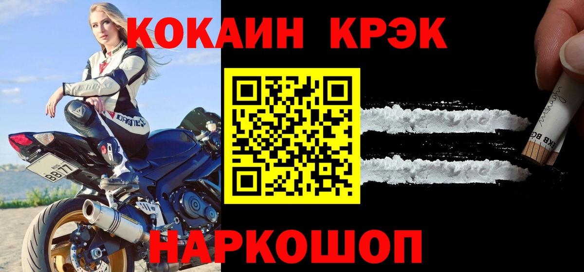 Меф   КОКАИН  Губкин  МДМА  Вход с VPN  ГАШИШ  Каннабис  Купить закладку 