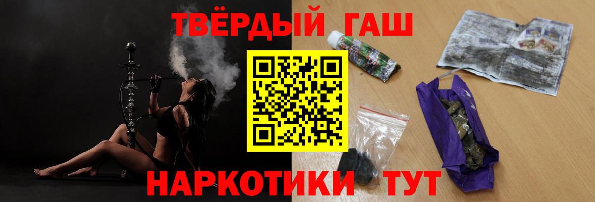 ГАШИШ  ГАШ 40% ТГК  Губкин  Вход с VPN  ГАШИШ Изолятор 
