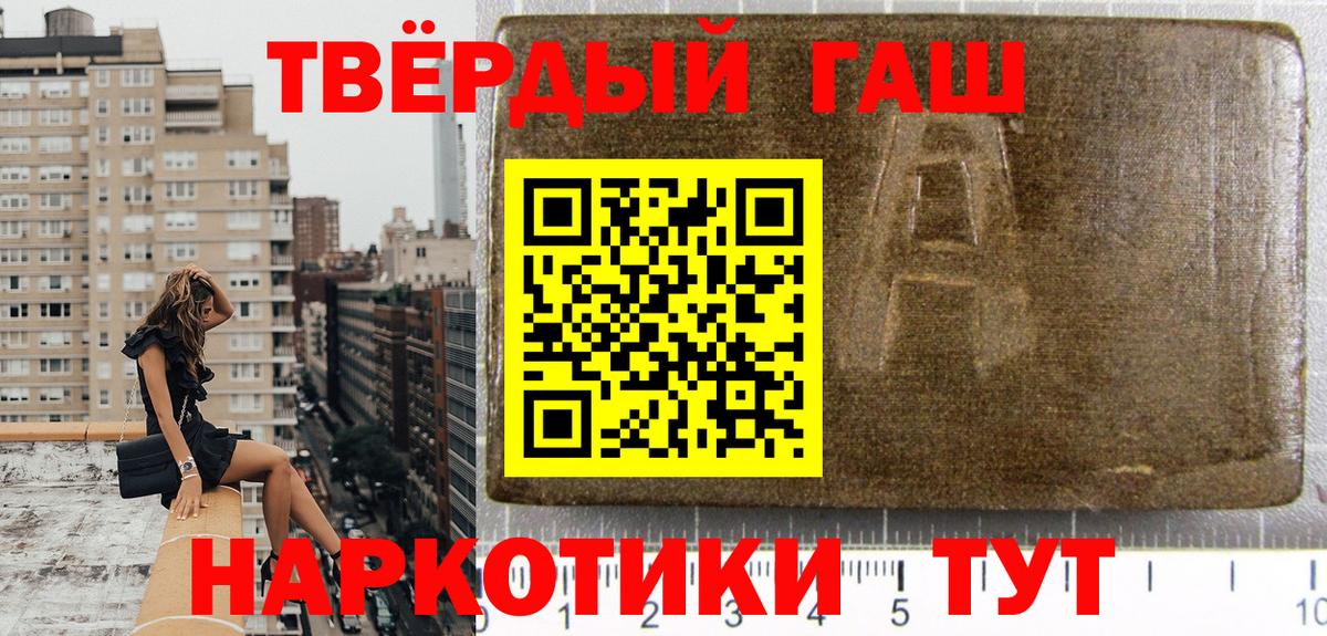 ГАШИШ Ice-O-Lator Губкин