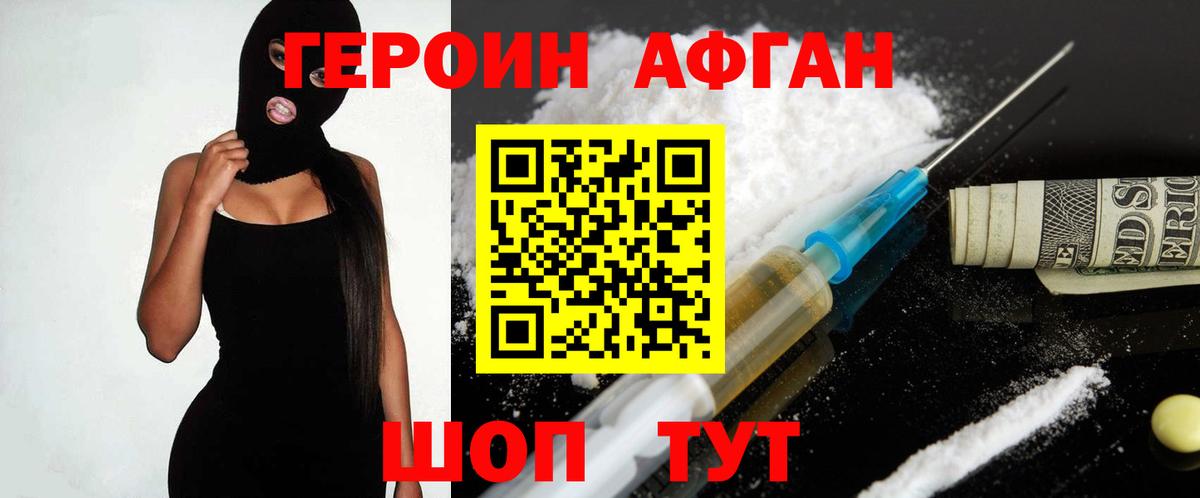 Губкин  Героин хмурый  Героин  Вход с VPN 