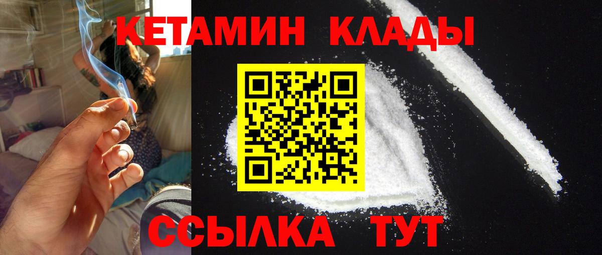 КЕТАМИН ketamine  КЕТАМИН ketamine  МЕГА ONION  Вход с VPN  Губкин 