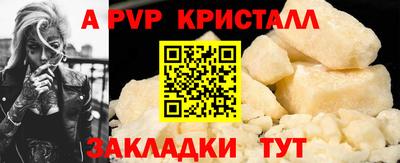ALPHA-PVP Ливны