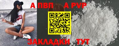 ALPHA-PVP Ливны