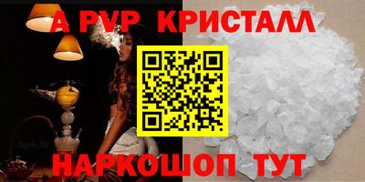 ALPHA-PVP Ливны