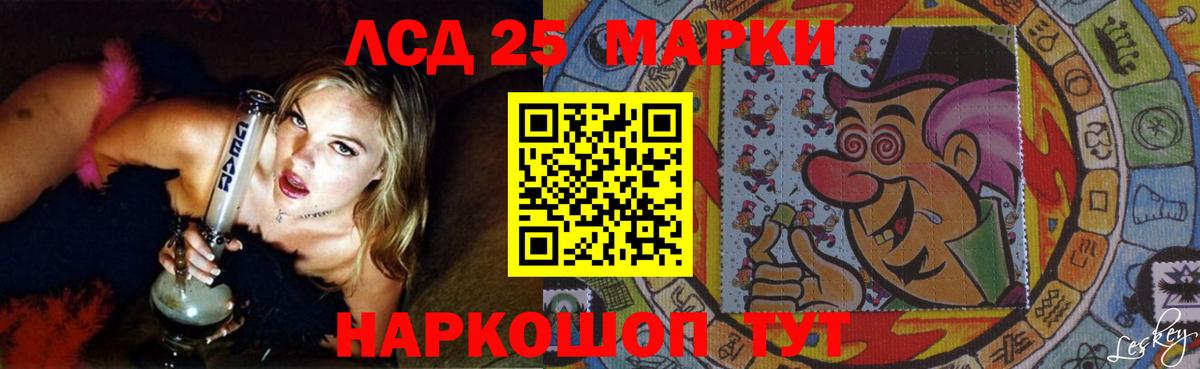 Губкин  ЛСД экстази кислота  LSD-25 экстази  LSD-25 экстази кислота  Вход с VPN 
