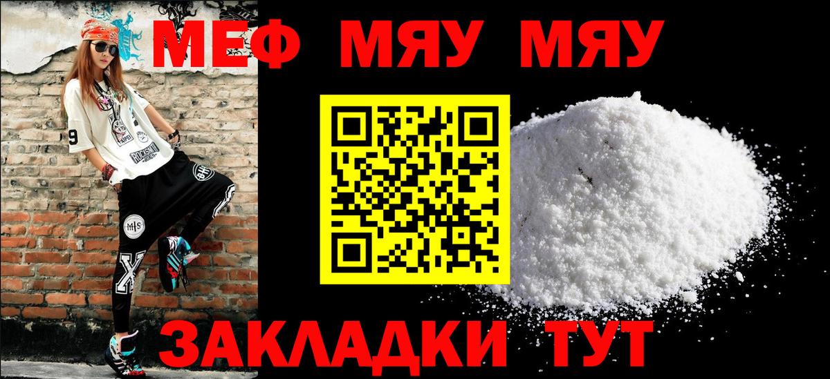 МЕФ  Губкин