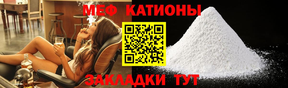 МЯУ-МЯУ  где найти наркотики  МЯУ-МЯУ 4 MMC  Мефедрон  Вход с VPN  Губкин  Меф mephedrone 