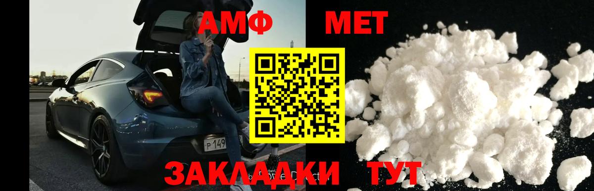МЕТАМФЕТАМИН Methamphetamine Губкин