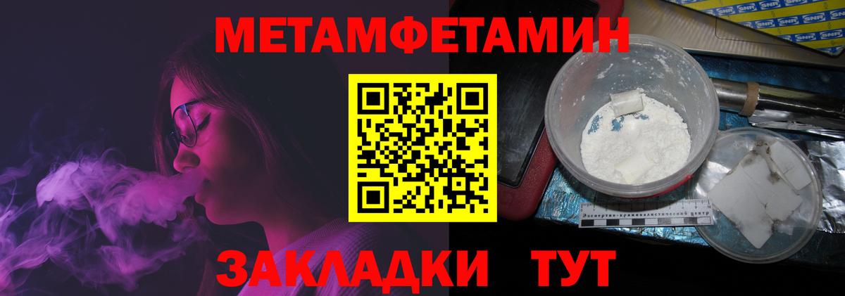 Первитин кристалл  Метамфетамин  Губкин  Первитин кристалл  Вход с VPN 
