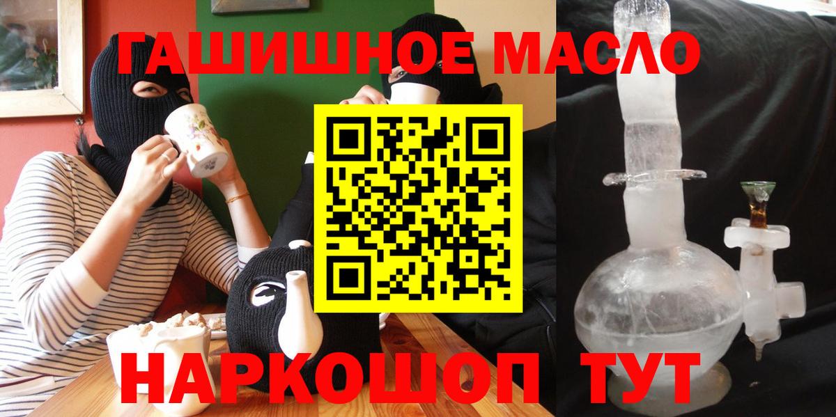 ТГК Wax  ТГК THC oil  Губкин  Вход с VPN 