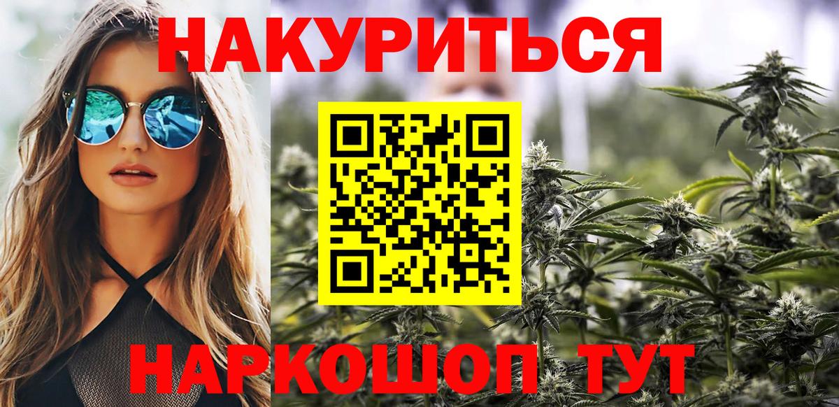 Бошки Шишки семена  Бошки марихуана конопля  Вход с VPN  Губкин 